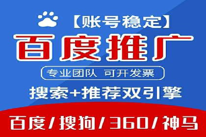 竞价广告赚钱：百度平台案例分析